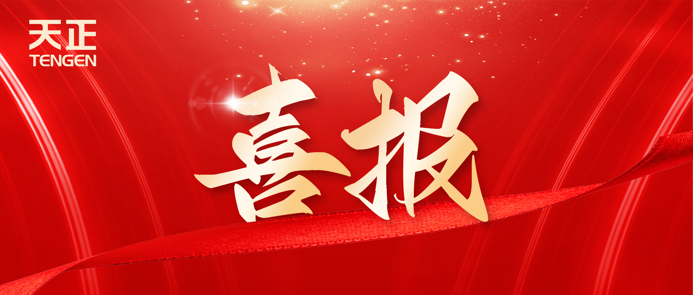 喜报丨pg模拟器中标中海地产多项年度集采